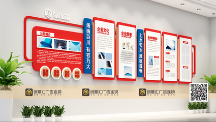 企業(yè)形象展示 公司企業(yè)文化墻的設(shè)計(jì)、制作與安裝